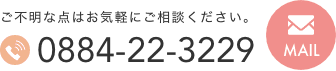 お問い合わせはこちら お問い合わせはこちら